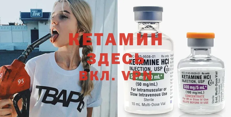 Кетамин ketamine  Муравленко 