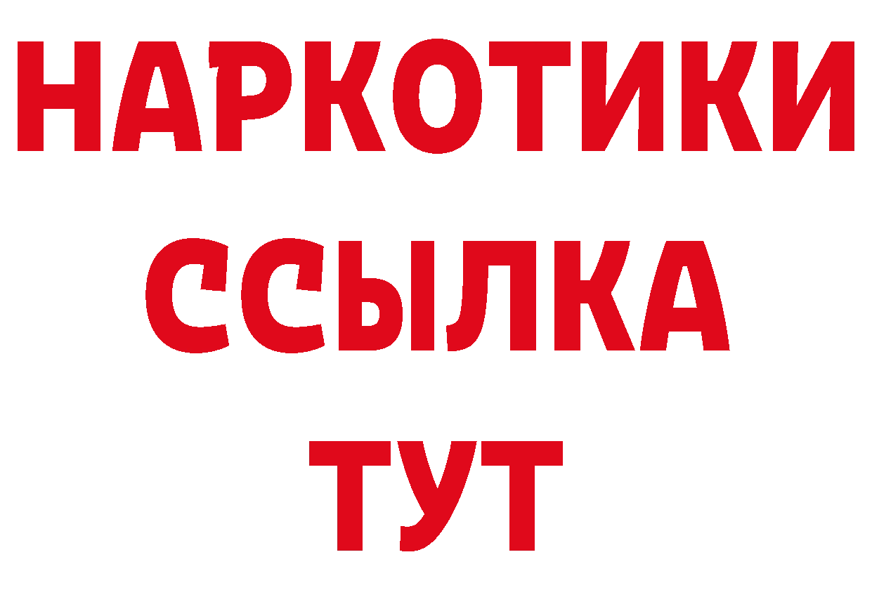 МЯУ-МЯУ кристаллы ссылки сайты даркнета кракен Муравленко